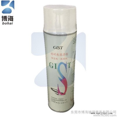 代購            博海進口脫模劑                GIST脫模劑，效果好，性能穩定。