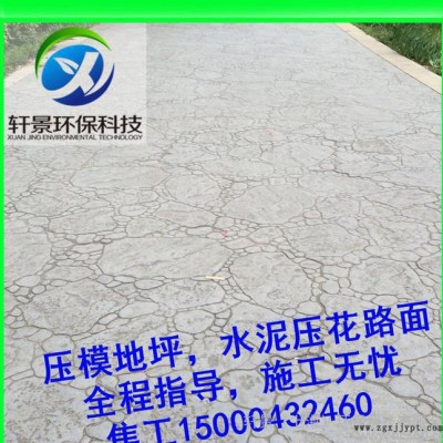 龍巖 福建地區壓模地坪模具-壓模地坪材料（強化劑脫模劑）