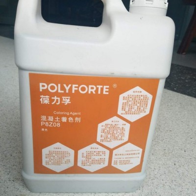 葆力孚著色劑色澤鮮明，色彩靚麗防紫外線不脫色