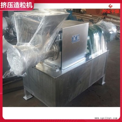 大型單螺桿造粒機 飼料造粒機 染料顏料造粒設備 橡膠助劑造粒機
