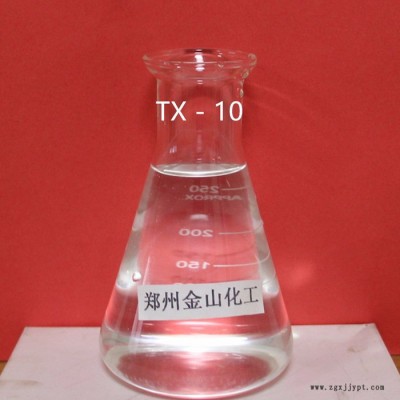 供應乳化劑ts-10陰離子表面活性劑TX-10市場價格13000元/噸