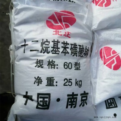 共發 十二烷基苯磺酸鈉SDBS各種型號廠家銷售陰離子表面活性劑