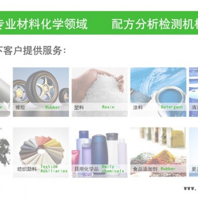 反光油墨配方 反光油墨復(fù)配 飛秒檢測(cè)反光油墨助劑 活性劑分析鑒定