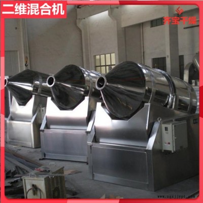 5000升二維混合機,食品顆粒混合設備,顏料染料干粉混料機