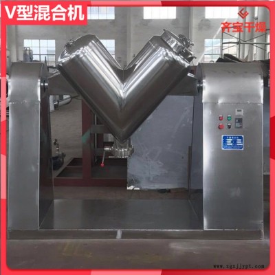 V型混合機,干粉混合機,顏料混合機,粉末顆粒V型混合機