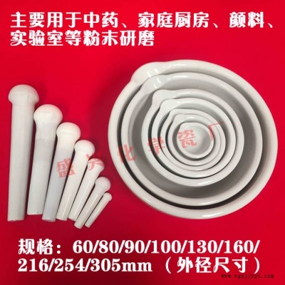 研磨中藥、顏料、化妝品diy 瓷乳缽 60/80/100/130/160mm陶瓷研缽