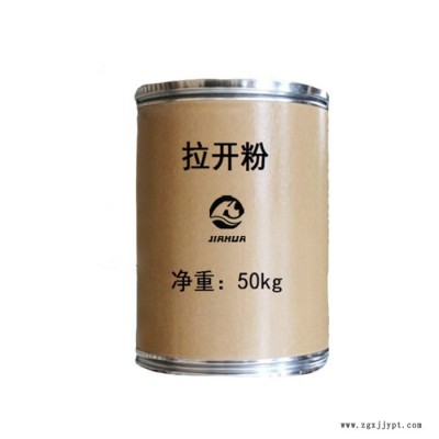 創利 拉開粉 紡織印染滲透劑 擴散劑分散劑 二異丁基萘磺酸鈉 滲透劑 工業級拉開粉