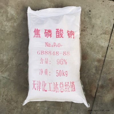 焦磷酸鈉價格優惠 TSPP 分散劑 漂白劑價格優惠 價格優惠