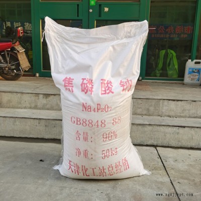 焦磷酸鈉廠家供應(yīng) TSPP 分散劑 漂白劑生產(chǎn)廠家 價(jià)格優(yōu)惠