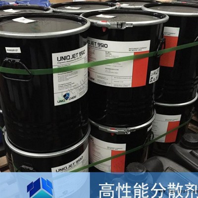 英國優卡UNIQCHEM UNIQJET9510  UV體系聚合物分散劑