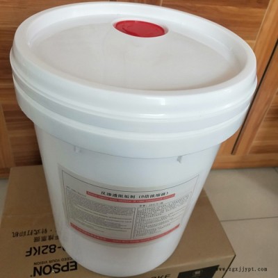 聚源藍星 0800DA 反滲透膜專用清洗劑,國產反滲透膜阻垢分散劑,反滲透膜殺菌劑，8倍濃縮液膜阻垢劑