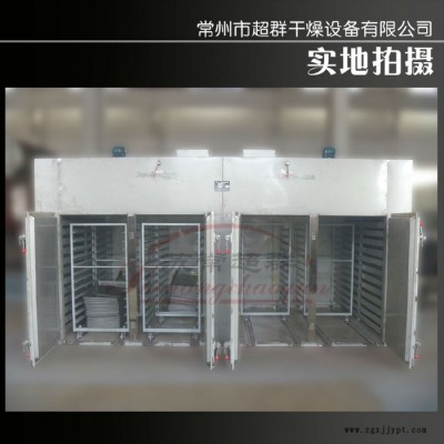 干燥箱廠家專業制造大型顏料染料熱風循環烘箱，四門八車熱風循環烘箱，干燥烘箱