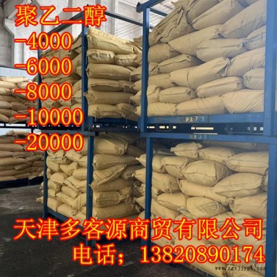 粉末聚乙二醇6000 PEG6000 溶劑、助溶劑，分散劑水泥懸劑、乳劑**粉末6000 粉末聚乙二醇peg