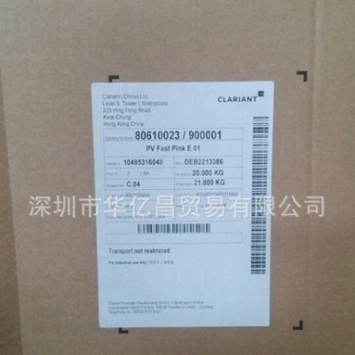 深圳華億昌大量德國**顏料PINKE01
