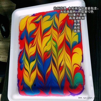 莎恩水拓畫(huà)顏料