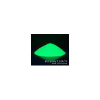 環保長效夜光粉，高亮夜光粉，發光顏料，發光消防標志，無機化工顏料慧海HHY
