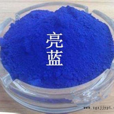 亮藍生產廠家 著色劑亮藍應用范圍 食品級亮藍添加量