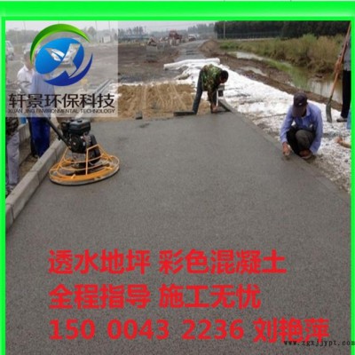 重慶生態透水混凝土，凝膠增強粉，乳化反應劑，著色劑，保護劑