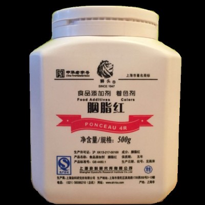 胭脂紅 食品級  著色劑 品質保證  量大從優
