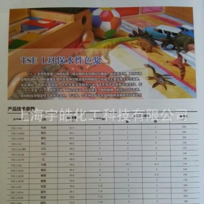 世名丙烯顏料用TSEL364綠色色漿，光亮度高，顏色鮮艷，相容性好