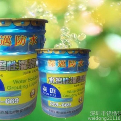 灌漿料，深邁-669水性聚氨酯灌漿液，防水發泡劑，遇水膨脹堵漏液,