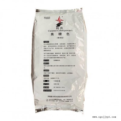 供應焦糖色素 食品級 食品級著色劑 焦糖色 粉末型