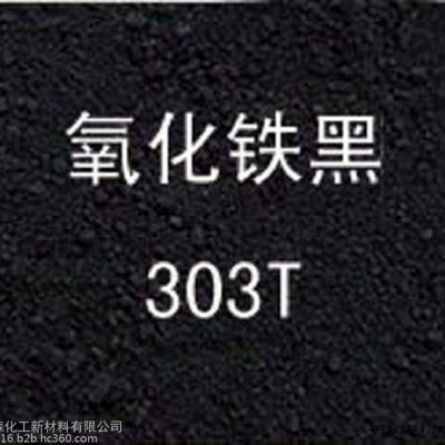 德國(guó)拜耳樂(lè)氧化鐵顏料4130