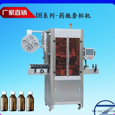 塑料瓶農藥瓶顏料瓶熱收縮自動套標機直銷質量好價格優惠