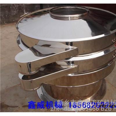 新鄉(xiāng)鑫威生產(chǎn)供應(yīng)三元振動(dòng)篩旋振篩染料顏料100-500目篩分分級