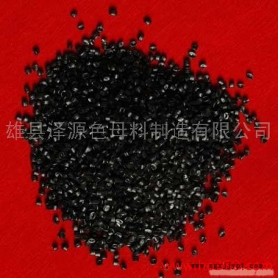 供應(yīng)色母粒，功能色母粒 色母料