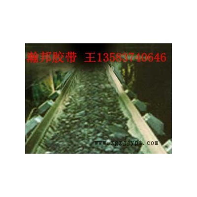 供應(yīng)pvc、pvg 橡膠傳送帶