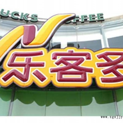 濟南吸塑機山東濟南吸機LYXD_H004濟南魯義信達異形燈箱成型機，亞克力燈箱吸塑機，套色燈箱吸塑機，吸塑代加工，