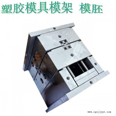 深圳鳳記 模胚廠家  模胚加工 模架 模座 注塑模胚 塑膠模具模胚