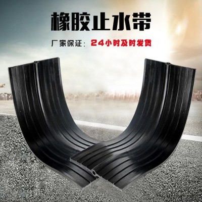 海瑞中埋式橡膠止水帶 建筑止水帶生產廠家