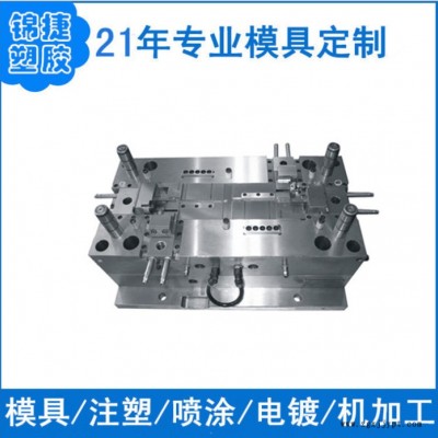 東莞模具廠家專業生產家電外殼塑膠模具開模注塑加工注塑件定制廣東塑膠模具工廠家電外殼塑料配件開模注塑加工21年專注磨具制造