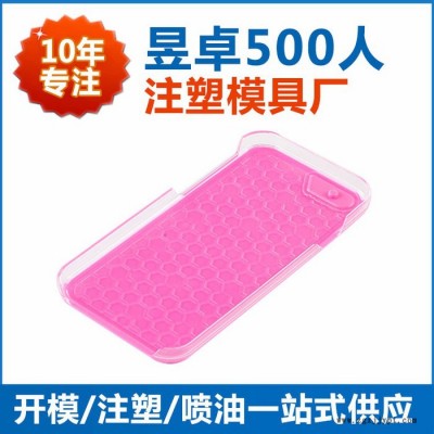 電子產品精密注塑加工 東莞昱卓開模注塑一站式
