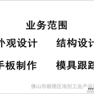 提供切膠機外觀設計、結構設計、產品設計、創意設計、工業設計