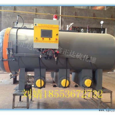 鑫正達膠管硫化罐 電空氣硫化罐 膠鞋硫化罐大型橡膠硫化罐