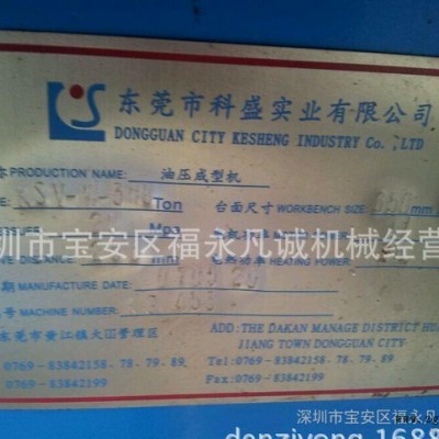 公司新到幾組300噸真空硫化機，模壓機