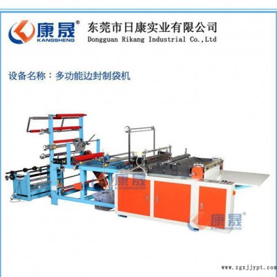 塑料袋制袋機(jī)，可生產(chǎn)自粘袋，信封袋的邊封制袋機(jī)