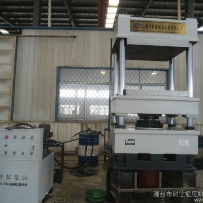 供應(yīng)科信YL32-200T硫化機YL32-200T硫化液壓機