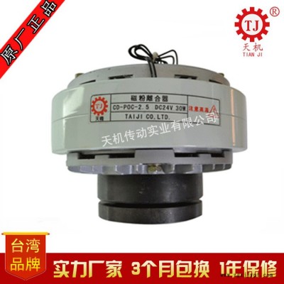 精密中空軸磁粉離合器POC-B-20 制袋機(jī)磁粉剎車(chē)器離合器 小倉(cāng)同款