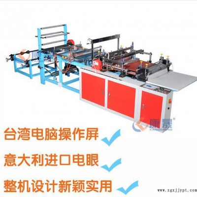（長(zhǎng)寧區(qū)）骨袋制袋機(jī)  東莞自封袋制袋機(jī) 塑料自封袋制袋機(jī)