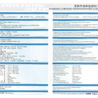 三邊封、雙自立、單拉鏈制袋機 復合膜高速制袋機 大型三邊封自立袋拉鏈袋制袋機