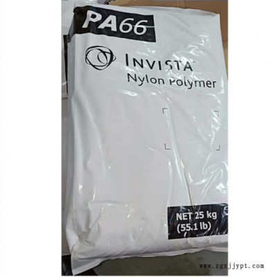 PA66 上海英威達 A3X2G7 家用電器 汽車部件 熱穩定性 電子電器PA66