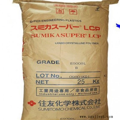 低粘性LCP原料日本住友E5008L BK長玻璃纖維 耐高溫 阻燃增強 可焊接 LCP材料