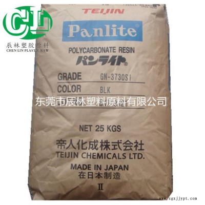 日本帝人 PC MN-3600h 耐熱 高撞擊 無鹵 阻燃V0 PC原料 高流動(dòng)