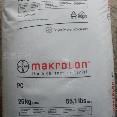 供應德國拜耳Bayer6557 010767PC塑膠原料