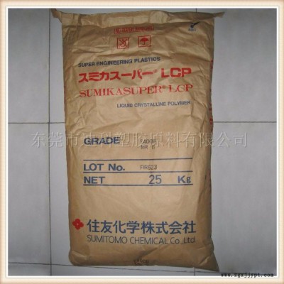 液晶聚合物(LCP)E4008L本色 耐高溫 增強級 阻燃級 耐化學耐老化性