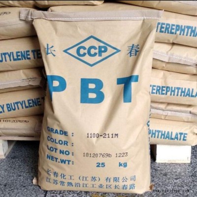 耐磨PBT原料阻燃pbt長春化工4830加纖阻燃防火pbt+30%高強(qiáng)度玻阻燃 開關(guān)連接器汽車應(yīng)用